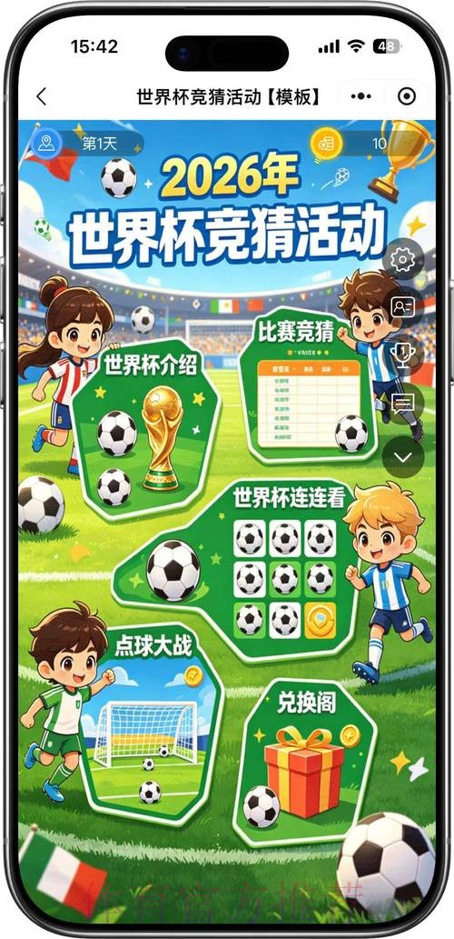 2026世界杯竞猜安全全站 2026世界杯竞猜安全全站