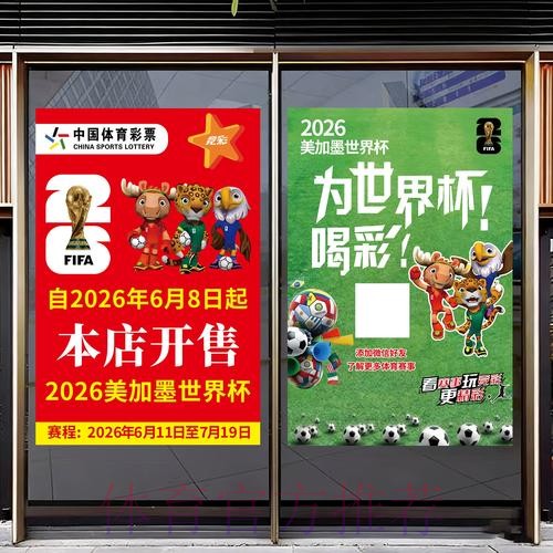 2026世界杯竞猜安全全站 2026世界杯竞猜安全全站