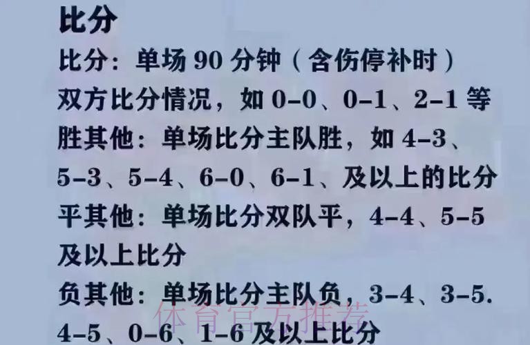 世界杯买球最新最新网址推荐及攻略解析